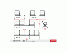 Многоместная секция Aero 2П со столиком images