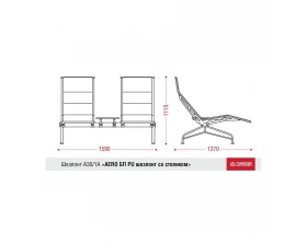 Многоместная секция Aero-шезлонг БП со столиком images