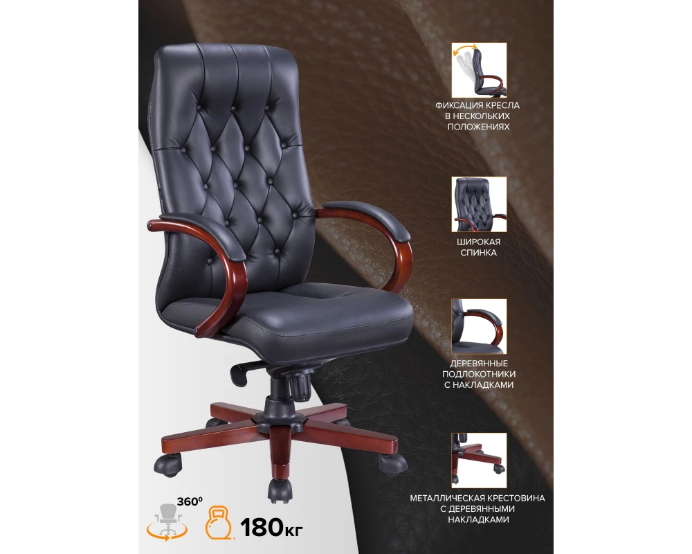 Кресло Everprof Monaco Wood